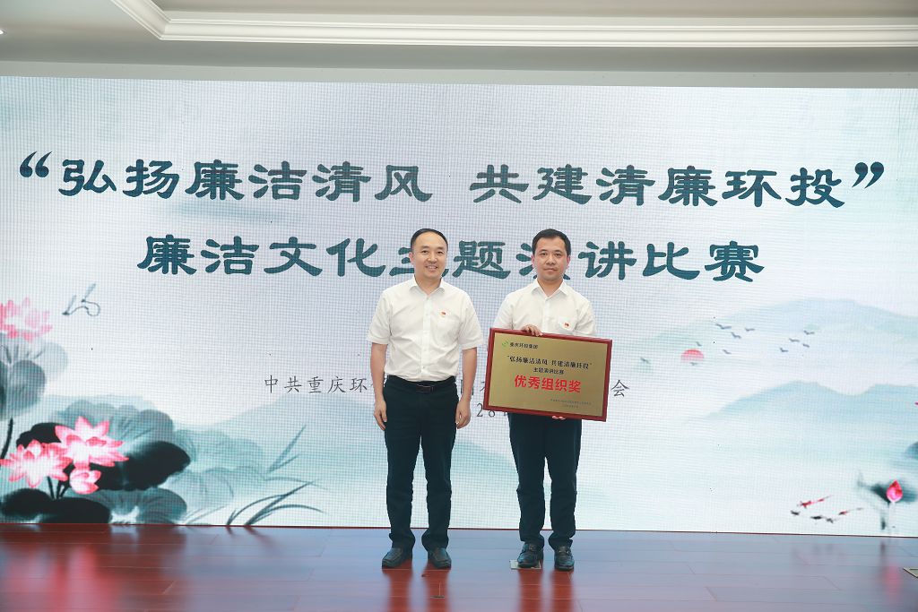 最佳组织奖颁奖.jpg
