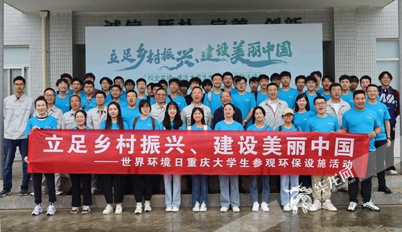 尋找污水處理中的生態(tài)答案 40名大學(xué)生走進(jìn)環(huán)保工作一線